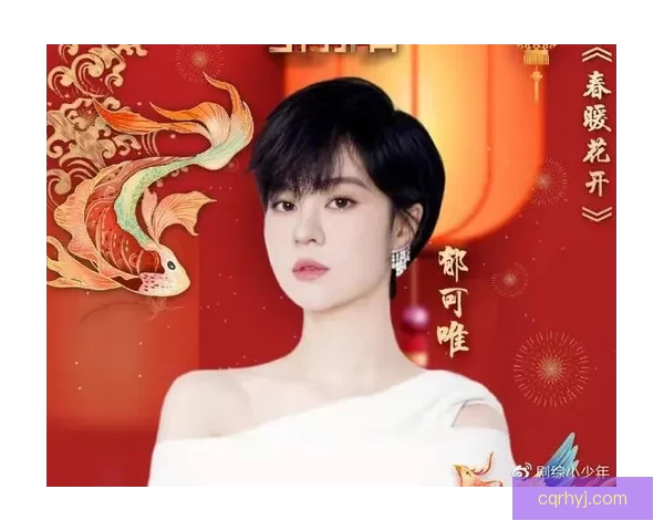 2024辽视春晚官宣开启辽宁年味盛宴群星共贺幸福新春团圆之夜